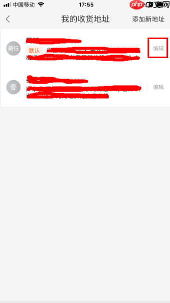 淘宝特价版怎么修改收货地址 修改收货地址教程