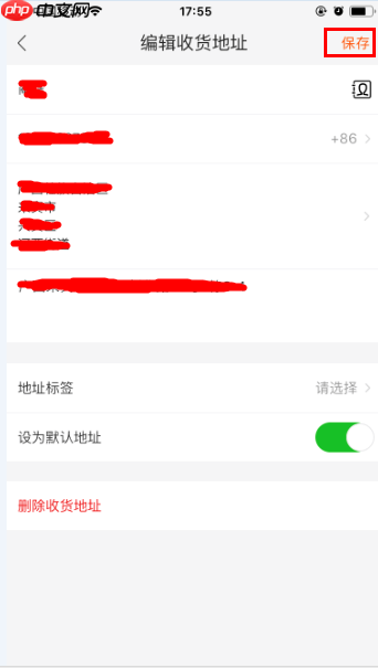 淘宝特价版怎么修改收货地址 修改收货地址教程