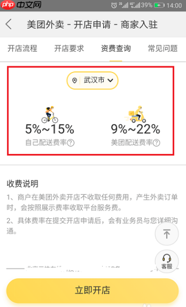 美团外卖商家怎么入驻 美团外卖商家入驻教程