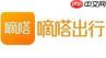 嘀嗒出行顺风车怎么取消订单 嘀嗒出行取消订单方法步骤