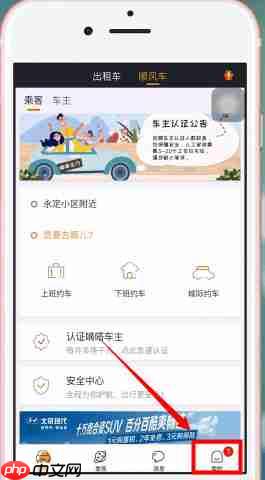 嘀嗒出行顺风车怎么取消订单 嘀嗒出行取消订单方法步骤