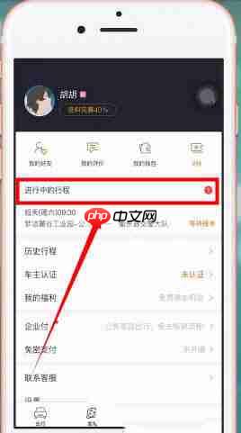 嘀嗒出行顺风车怎么取消订单 嘀嗒出行取消订单方法步骤