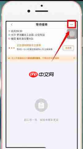 嘀嗒出行顺风车怎么取消订单 嘀嗒出行取消订单方法步骤