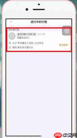 嘀嗒出行顺风车怎么取消订单 嘀嗒出行取消订单方法步骤