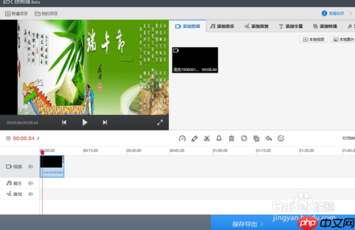 快剪辑怎么删除不要的部分 快剪辑删除多余部分教程