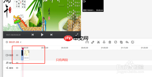 快剪辑怎么删除不要的部分 快剪辑删除多余部分教程