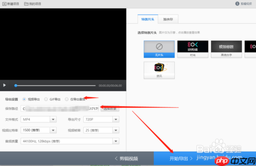 快剪辑怎么删除不要的部分 快剪辑删除多余部分教程