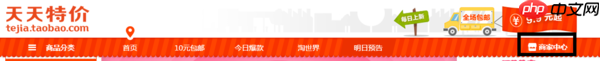 淘宝特价版怎么发布商品	淘宝特价版发布商品的方法
