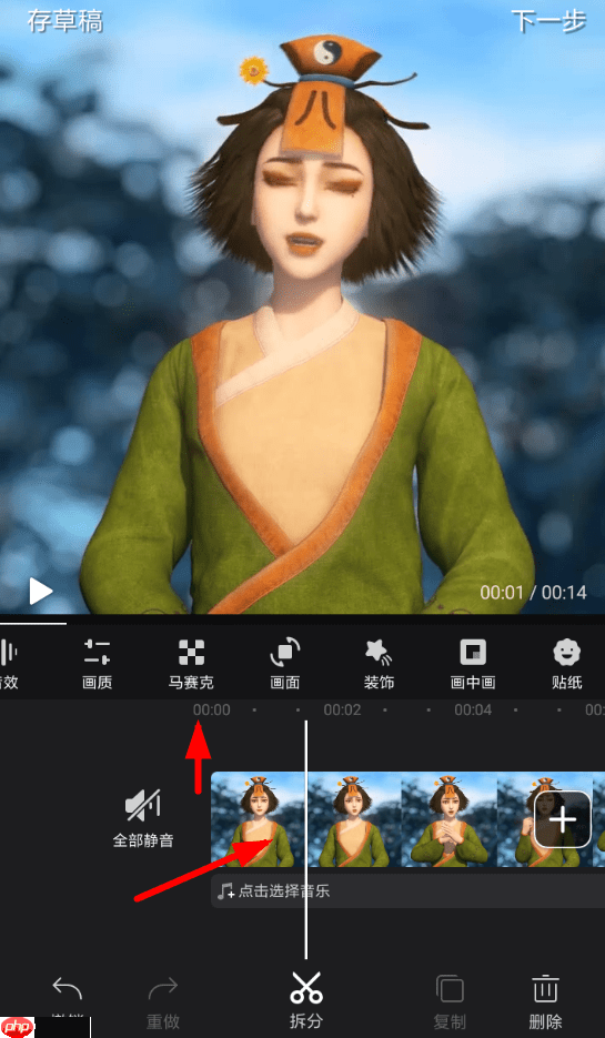 快剪辑怎么打马赛克 快剪辑设置马赛克方法介绍