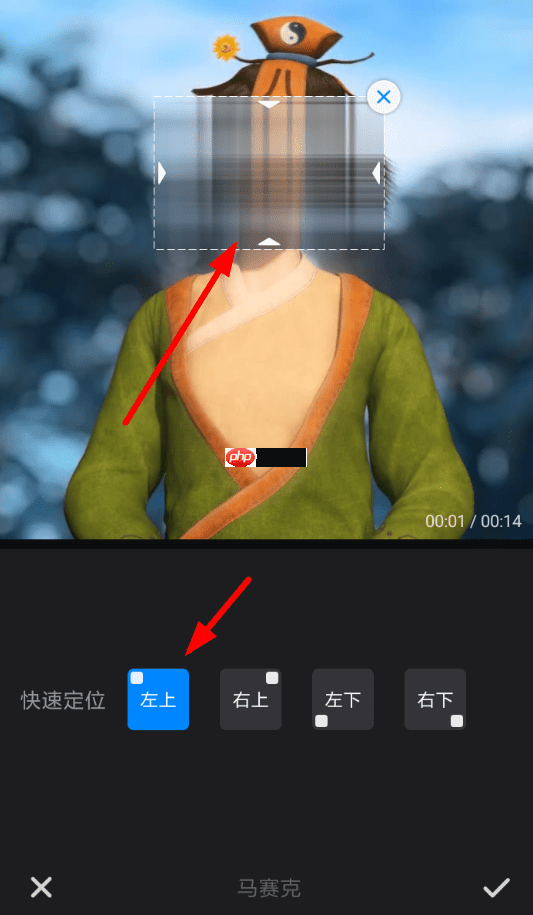 快剪辑怎么打马赛克 快剪辑设置马赛克方法介绍