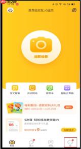 小猿口算如何刷金币 小猿口算获得金币方法介绍