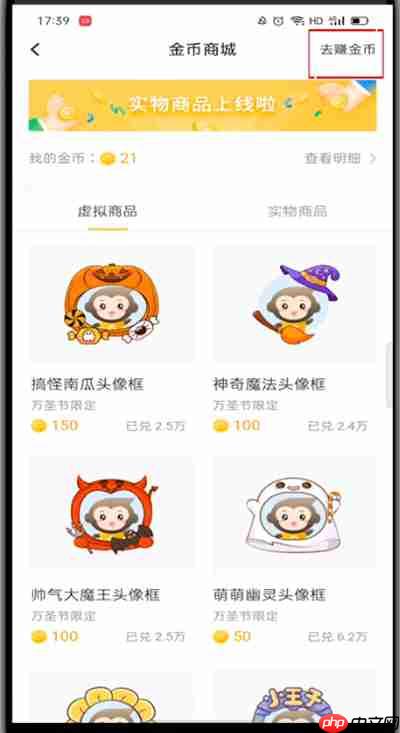 小猿口算如何刷金币 小猿口算获得金币方法介绍