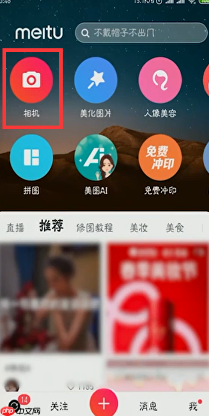 美图秀秀如何去除水印 美图秀秀怎么去水印