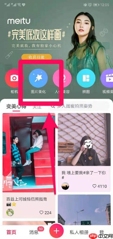 美图秀秀如何修改文字 美图秀秀怎么改文字