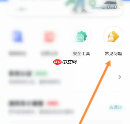 嘀嗒出行如何取消上下班设置 嘀嗒出行删除上下班路线教程