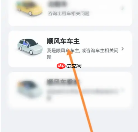 嘀嗒出行如何取消上下班设置 嘀嗒出行删除上下班路线教程