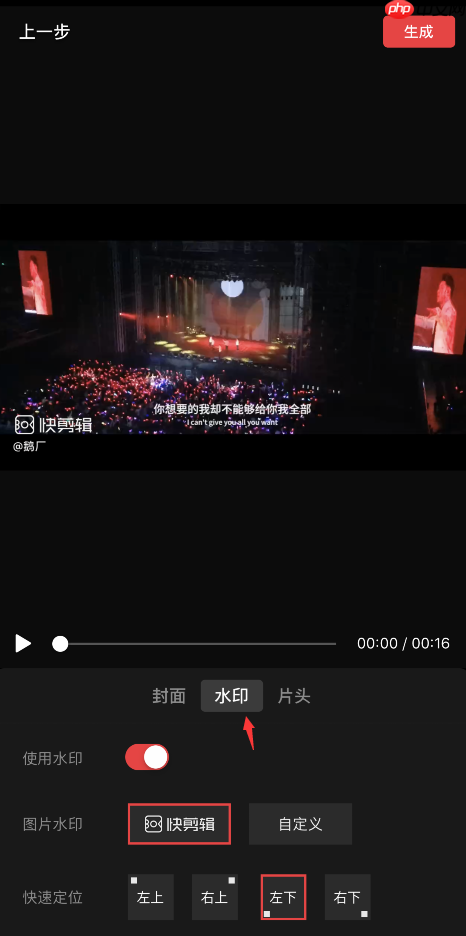 快剪辑怎么去水印 快剪辑视频去水印方法介绍