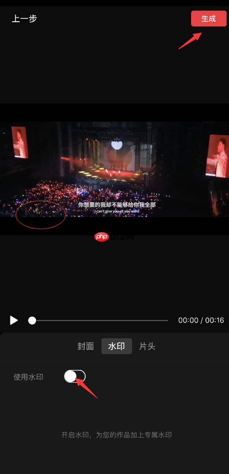 快剪辑怎么去水印 快剪辑视频去水印方法介绍