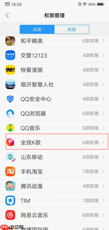 全民k歌为什么不显示附近的人  解决方法