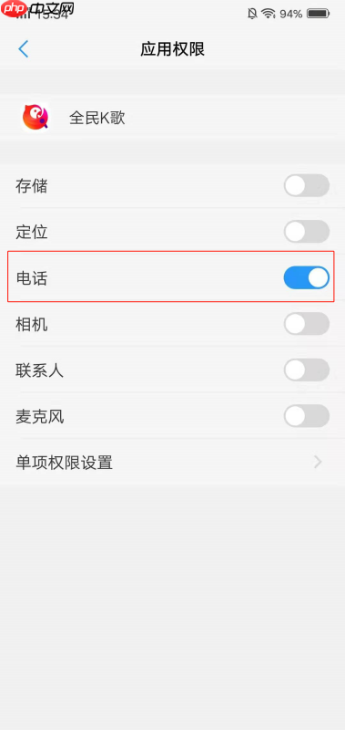 全民k歌为什么不显示附近的人  解决方法