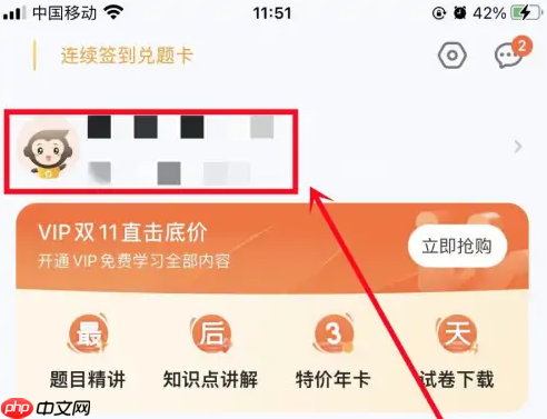 小猿口算如何改年级 小猿口算修改年级方法介绍