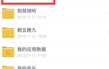 百度云盤怎么解壓文件 百度云盤怎么解鎖壓縮包