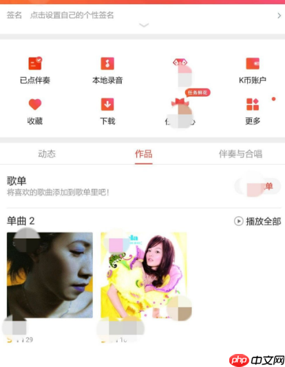 全民k歌如何删除已发布的作品