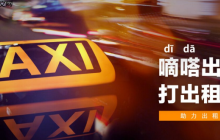 嘀嗒出行車主認(rèn)證要多久 車主審核要多長(zhǎng)時(shí)間
