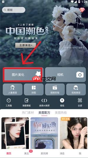 美图秀秀怎么办打底色 美图秀秀更换照片底色方法介绍