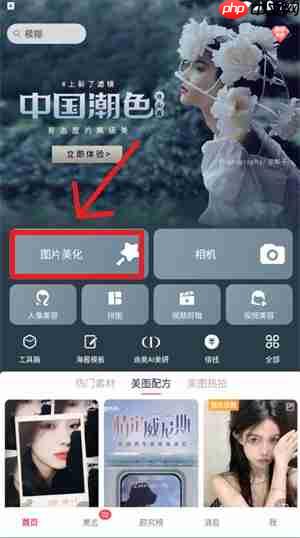 美图秀秀怎么办打底色 美图秀秀更换照片底色方法介绍