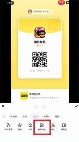 美图秀秀怎么办打底色 美图秀秀更换照片底色方法介绍