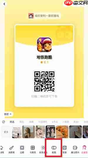 美图秀秀怎么办打底色 美图秀秀更换照片底色方法介绍