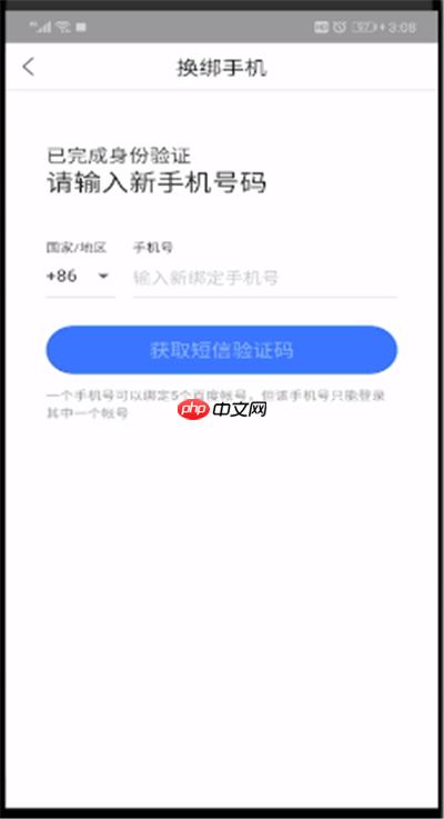 换号码了百度网盘怎么办 百度网盘更换手机号码教程