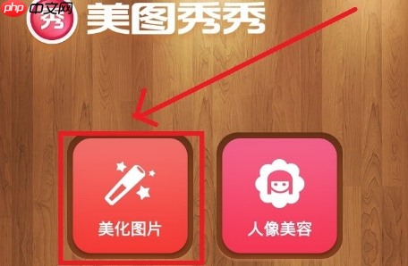 美图秀秀如何镜像翻转 美图秀秀怎么图片翻转