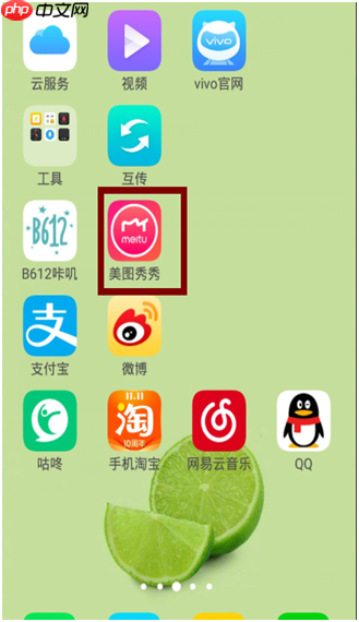 美图秀秀怎么去法令纹 美图秀秀怎样去除皱纹