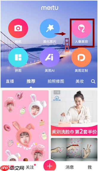 美图秀秀怎么去法令纹 美图秀秀怎样去除皱纹