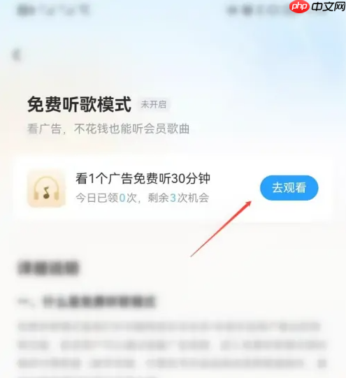 酷狗音乐播放器如何跳过vip的歌曲 酷狗音乐免费听会员歌曲方法
