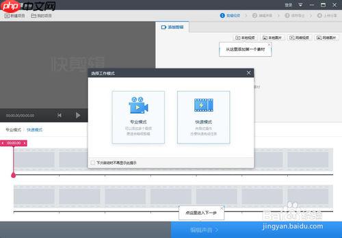 快剪辑怎么保存到本地 保存到本地方法
