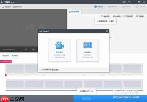 快剪辑怎么保存到本地 保存到本地方法