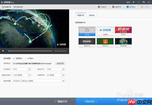 快剪辑怎么保存到本地 保存到本地方法