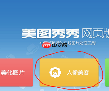 美图秀秀怎么改照片大小kb 具体操作步骤