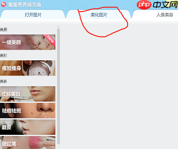 美图秀秀怎么改照片大小kb 具体操作步骤