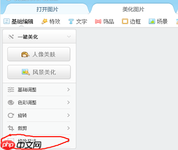 美图秀秀怎么改照片大小kb 具体操作步骤