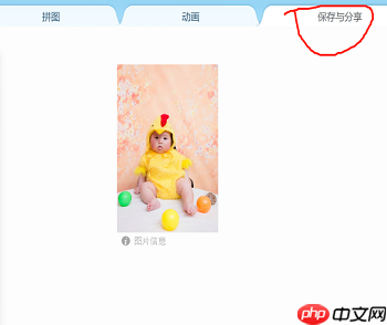 美图秀秀怎么改照片大小kb 具体操作步骤