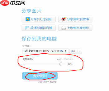 美图秀秀怎么改照片大小kb 具体操作步骤