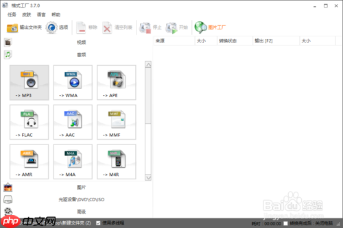 DJ多多为什么听不了歌 DJ多多听歌方法