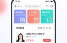 考途怎么文字搜題 考途搜題流程