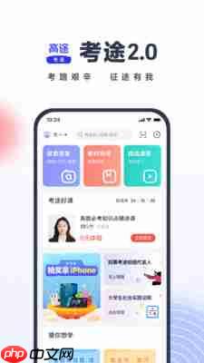 考途怎么文字搜题 考途搜题流程