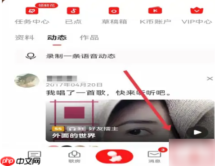 全民k歌怎么导出音频文件 全民k歌导出音频方法介绍