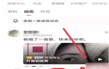 全民k歌怎么導(dǎo)出音頻文件 全民k歌導(dǎo)出音頻方法介紹
